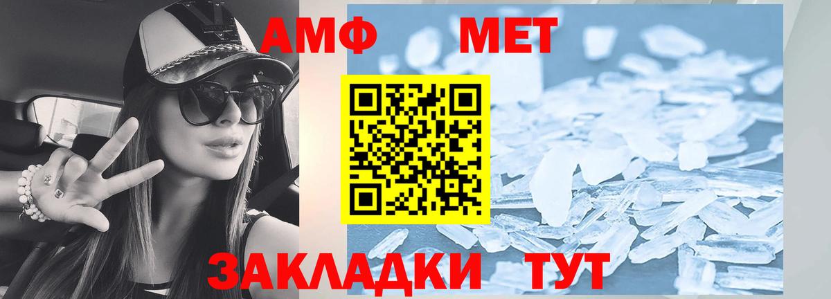 Amphetamine Розовый Азов