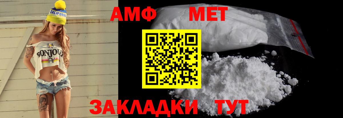 Азов  Amphetamine  АМФ  Amphetamine Розовый  Вход с VPN 