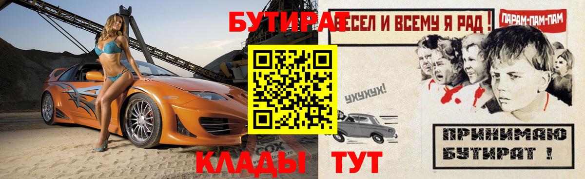 Бутират GHB  Вход с VPN  БУТИРАТ  Азов 