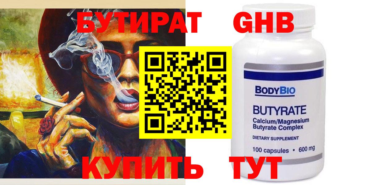 БУТИРАТ BDO 33% Азов