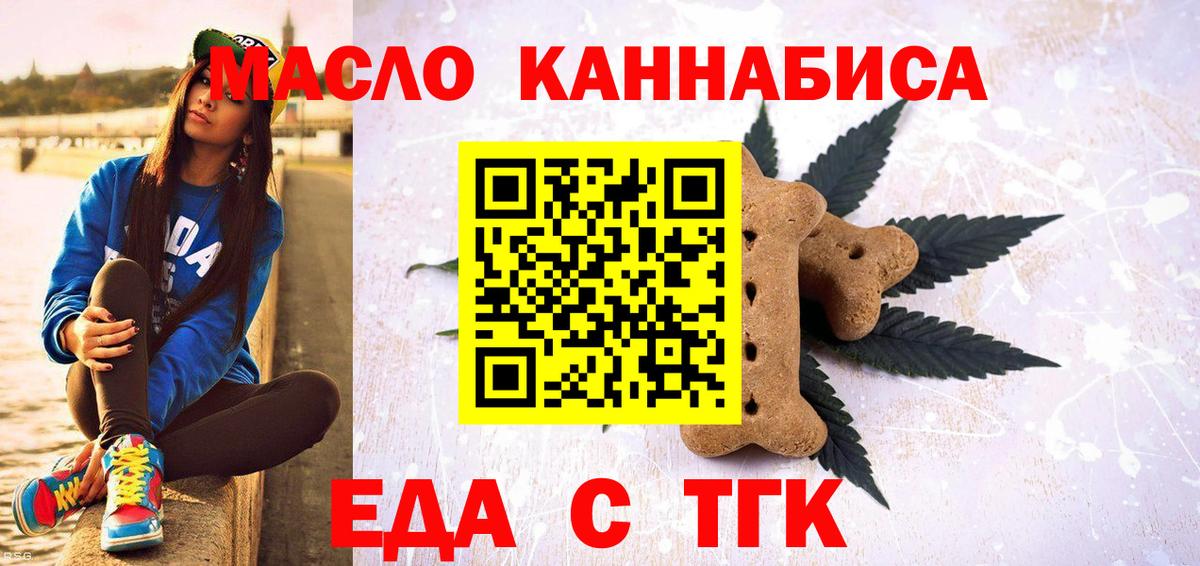 Cannafood марихуана  Вход с VPN  Азов 