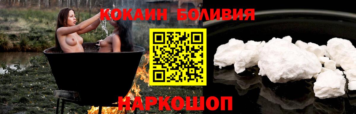 КОКАИН Колумбийский  Cocaine  Cocaine Боливия  Азов  Вход с VPN 