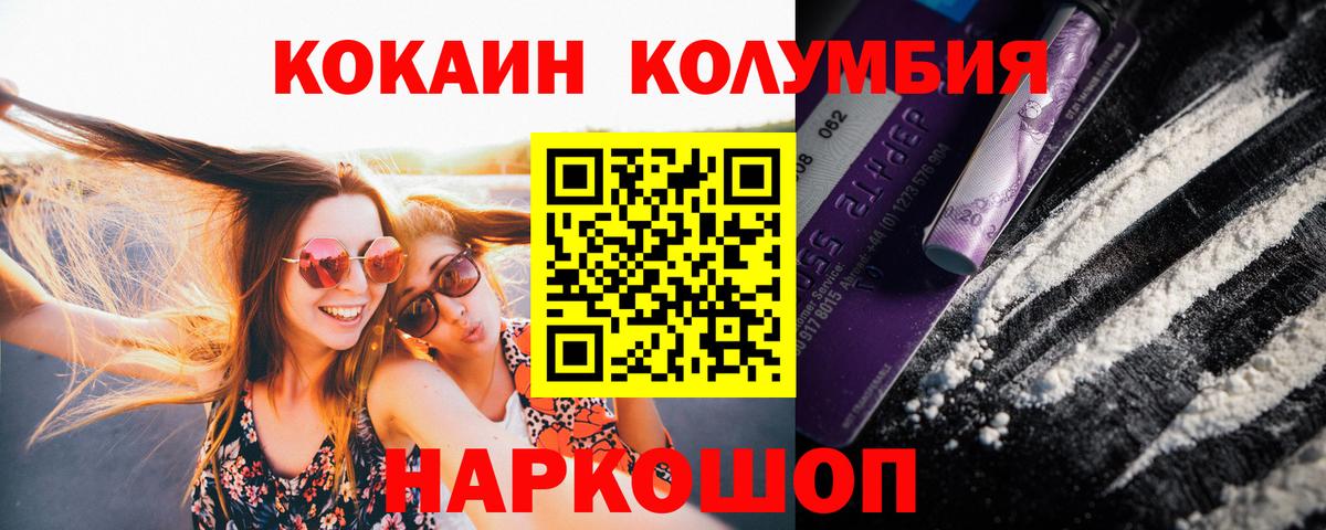 Кокаин Колумбийский Азов