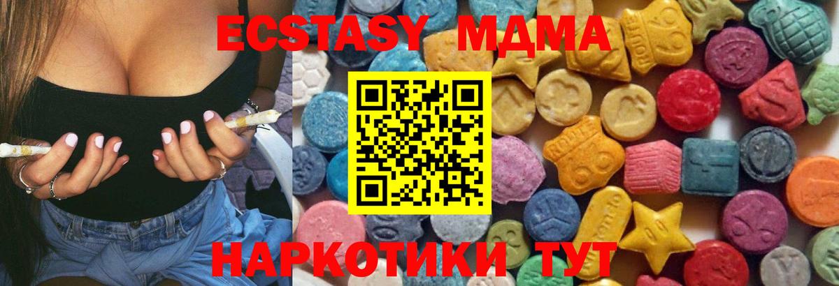 ЭКСТАЗИ ешки Азов