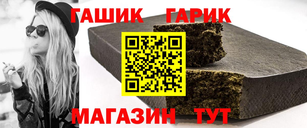 ГАШ  Вход с VPN  Азов  ГАШ Ice-O-Lator  Гашиш Изолятор 