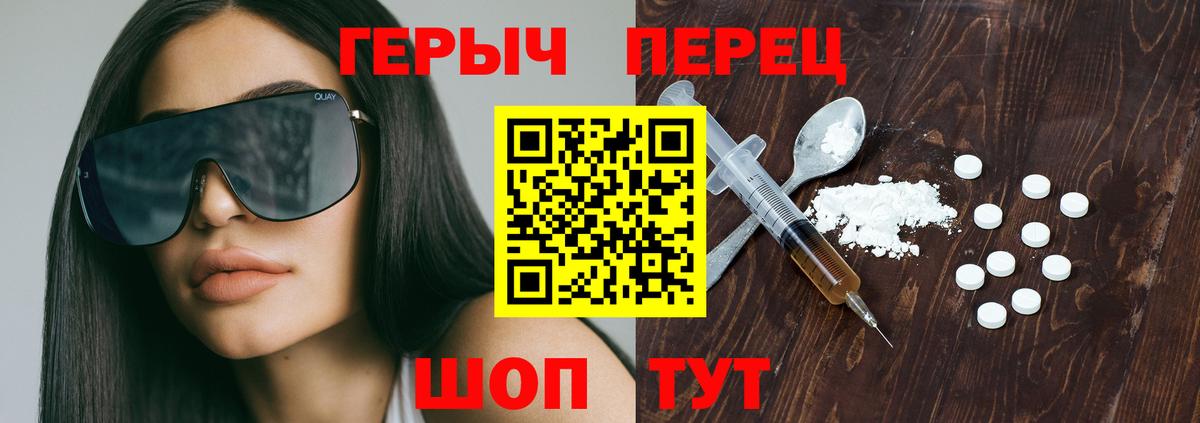 Героин герыч  ГЕРОИН  Азов  Вход с VPN 