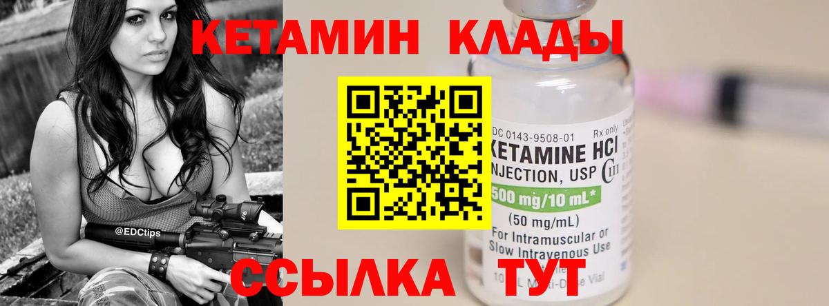 КЕТАМИН ketamine  Кетамин ketamine  Вход с VPN  Азов 
