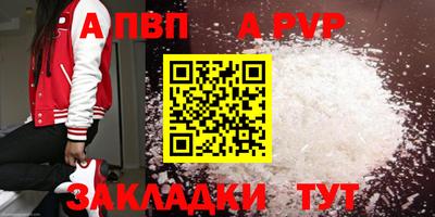 apvp Моздок