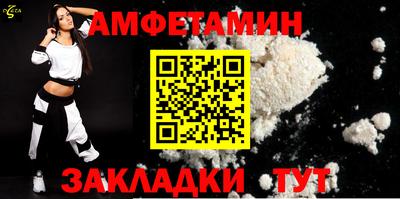 амфетамин Можайск