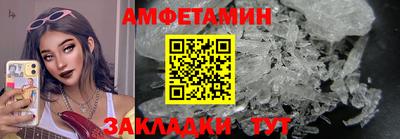 амфетамин Можайск
