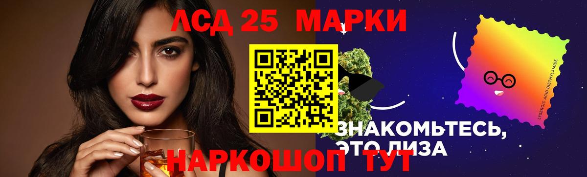 LSD-25 экстази ecstasy Азов