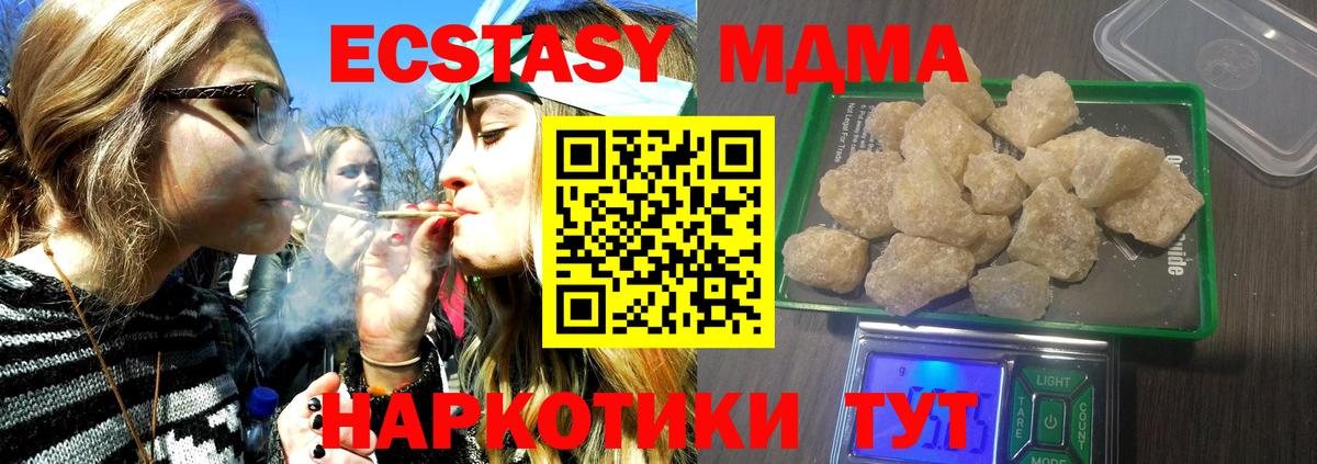 МДМА  МДМА VHQ  Азов  Вход с VPN  MDMA crystal 