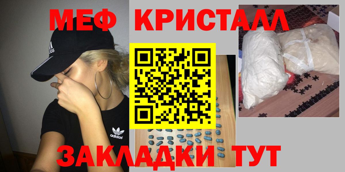 Азов  Мефедрон мука  Мефедрон  Вход с VPN 