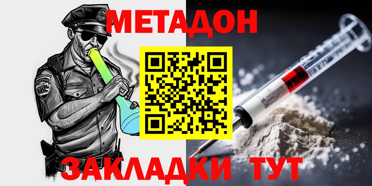 МЕТАДОН белоснежный  Вход с VPN  blacksprut ссылка  Азов  МЕТАДОН белоснежный 