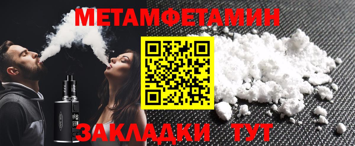Метамфетамин пудра Азов