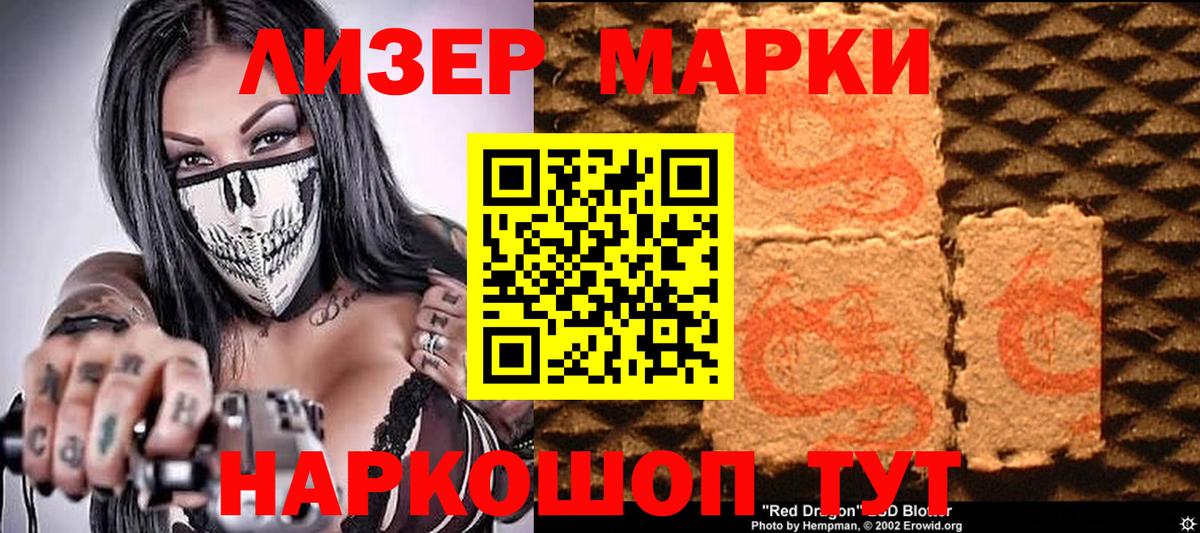 Марки N-bome 1500мкг Азов