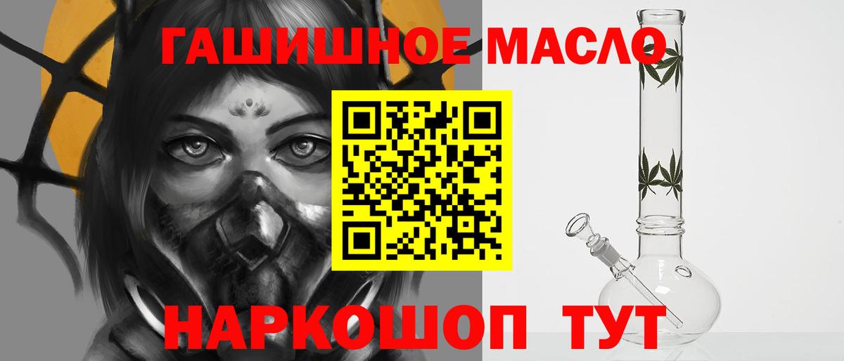 ТГК жижа  купить  цена  Азов  Вход с VPN  Дистиллят ТГК THC oil 
